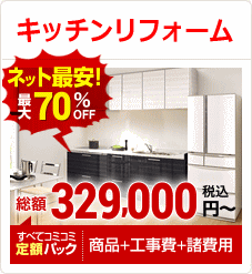 佐賀でキッチンのリフォーム工事を相談するなら安心できる大工さん、さかたホーム